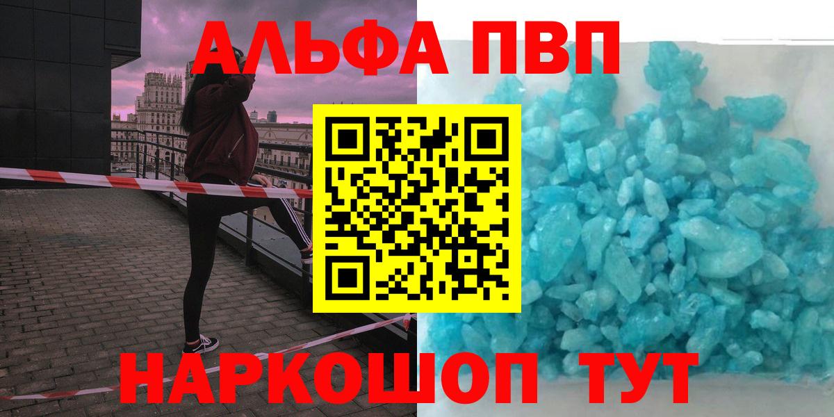 Alfa_PVP крисы CK Биробиджан