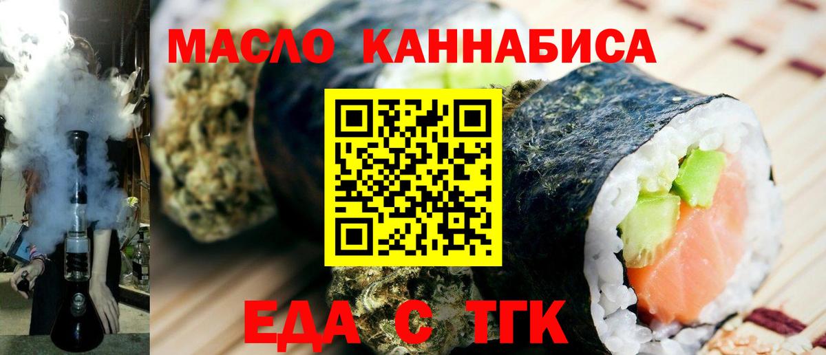 Cannafood марихуана  Вход с VPN  Биробиджан 