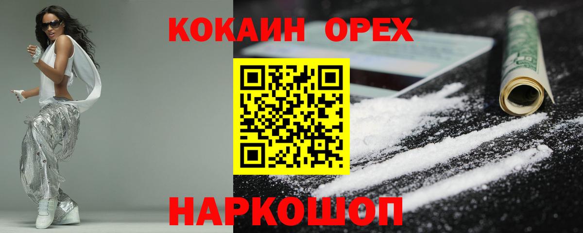 Cocaine Перу  Вход с VPN  Биробиджан  Кокаин  Cocaine VHQ 