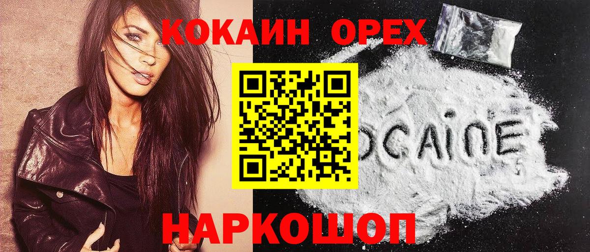 КОКАИН Fish Scale Биробиджан