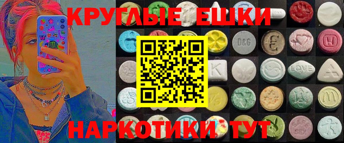 Биробиджан  Ecstasy ешки  ЭКСТАЗИ TESLA  Вход с VPN 