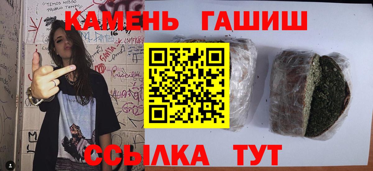Биробиджан  ГАШ Cannabis  где купить наркоту  ГАШ Premium  Вход с VPN 