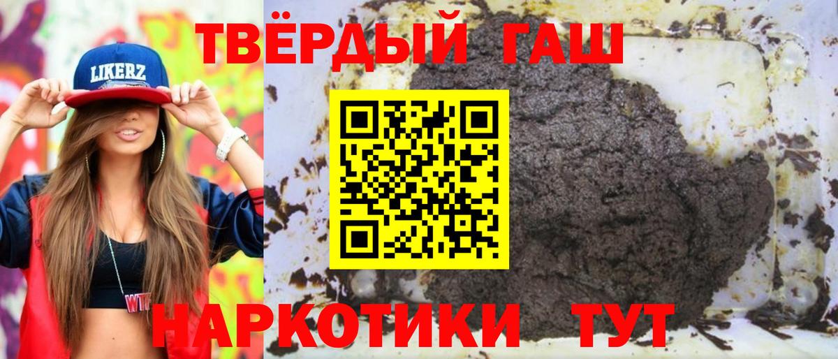 ГАШ хэш Биробиджан