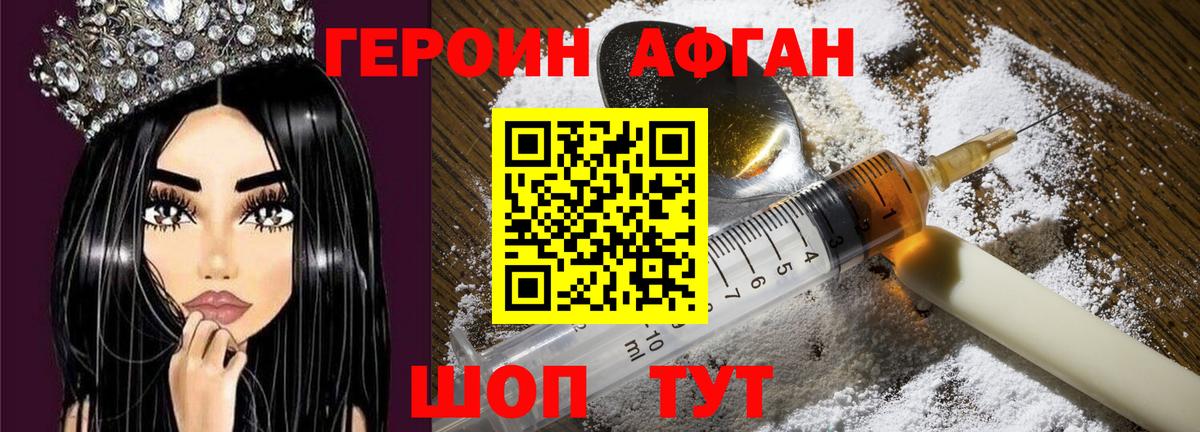 Биробиджан  ГЕРОИН герыч  Вход с VPN 