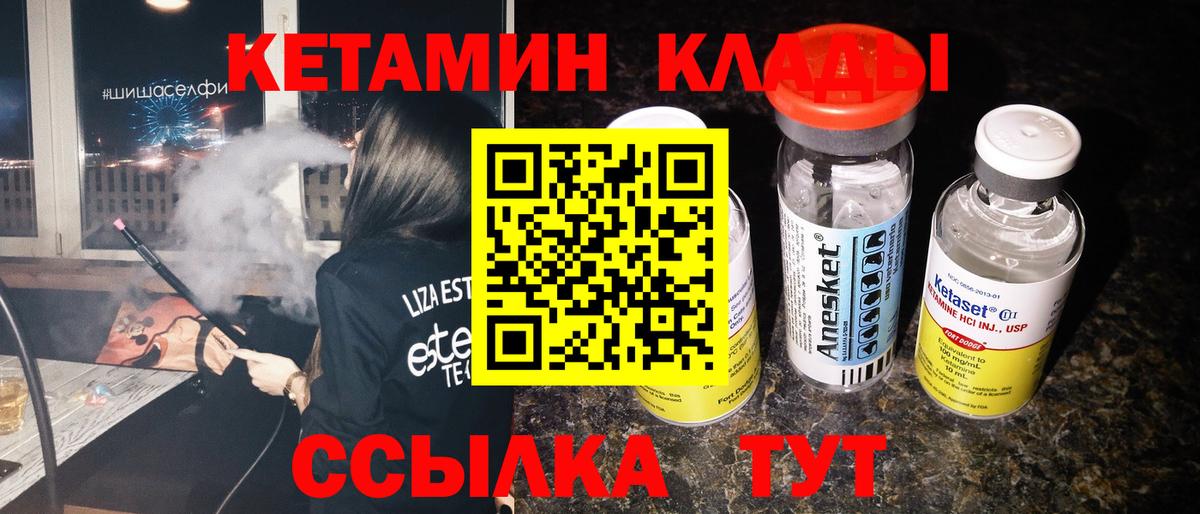 Биробиджан  КЕТАМИН ketamine  Кетамин VHQ  Вход с VPN 