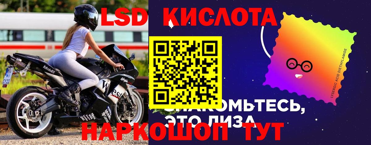 Лсд 25 экстази  LSD-25 экстази ecstasy  Биробиджан  Вход с VPN  LSD-25 экстази ecstasy 
