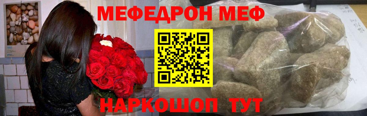 Биробиджан  Меф мука  Мефедрон  Вход с VPN 