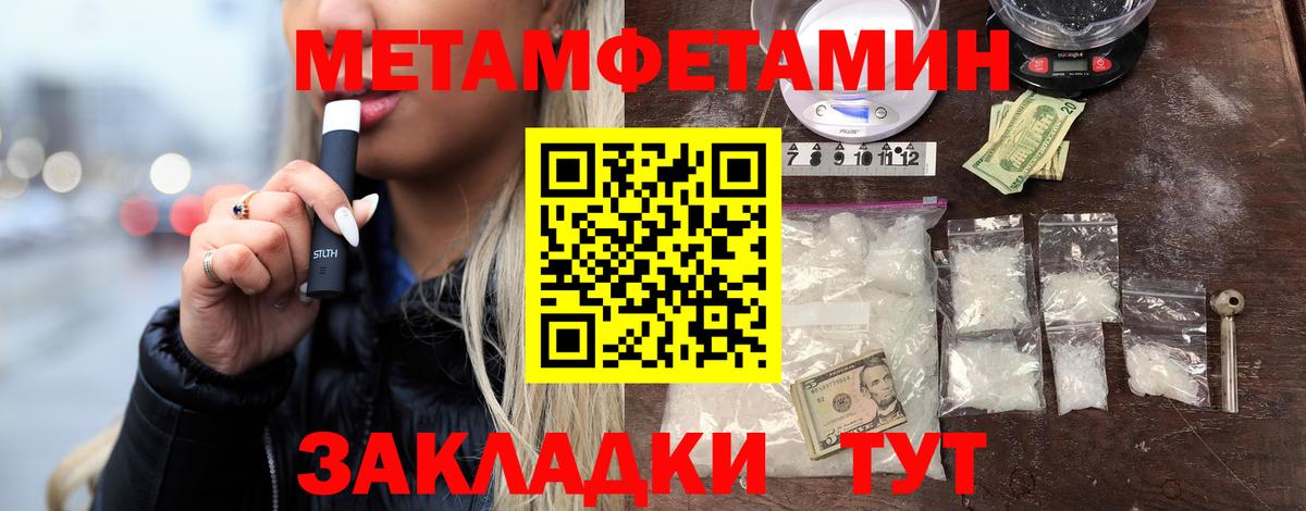 МЕТАМФЕТАМИН витя Биробиджан