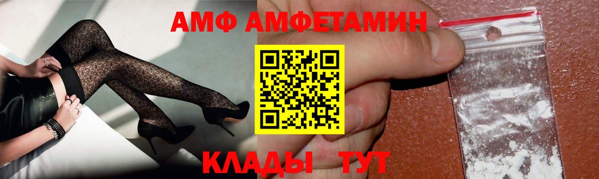 Биробиджан  Метамфетамин пудра  Вход с VPN 