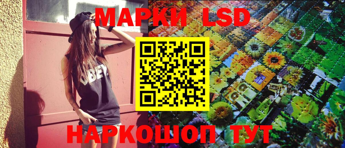 Марки 25I-NBOMe 1,5мг Биробиджан