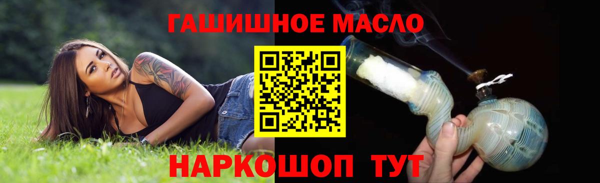 Дистиллят ТГК гашишное масло  Вход с VPN  Биробиджан 